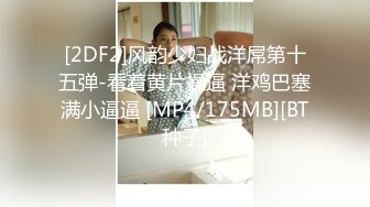 [MP4/ 452M] 酒店偷拍有点腼腆的年轻小哥和 如狼似虎的情趣内衣嫂子开房偷情各种姿势把嫂子干出白浆