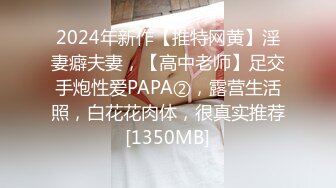 《极品CP魔手外购》经济型集体公寓女厕双机位全景偸拍各种学生和上班族小姐姐熟女方便，高清晰很真实逼脸同框亮点多