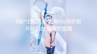 【杏吧】妮蔻-老师的特别课程-