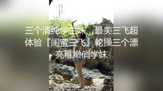 清纯系天花板妹子，万里挑一的女神，穿上情趣制服让狼友猛烈暴击输出