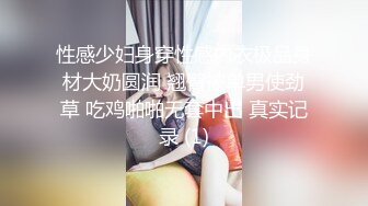 【私教下课后】风骚小姐姐，健身教练身材好，蜂腰翘臀皮肤滑润有光泽，一颦一笑骚得爆让人受不了 3