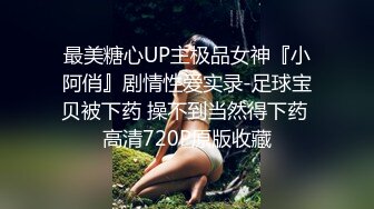 2024年1月，新加坡华裔爱玩夫妻，【KLcouple6699】，澳门夫妻交换，约单女，换妻界顶流佳作