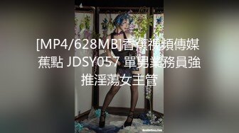 [MP4]STP25623 ?福利姬? 最新超甜美粉嫩白虎美少女▌白桃少女 ▌黑丝情趣束衣 跳蛋玩弄极品粉穴 淫荡白汁都从嫩缝溢出来了 VIP2209