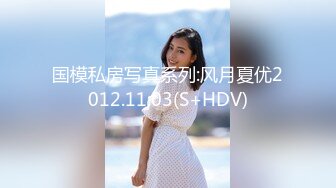 [MP4/274M]9/1最新 捆绑SM爆菊爆乳夫妻久旱逢甘霖一晚干3炮又骚又快活VIP1196