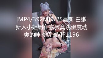 [MP4]白衣长相甜美大奶妹子近距离特写掰穴站立后人骑乘边操边摸奶