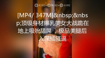 [MP4/ 202M] 警花张津瑜出轨不雅视频流出