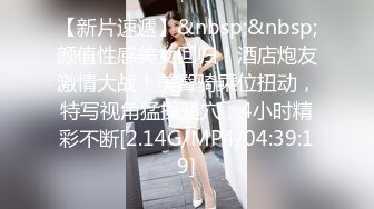 ❤️❤️黑丝制服控必备！商场珠宝区女厕近景偸拍数位营业员方便，大眼睛美女对着镜头看了又看没有发现异常