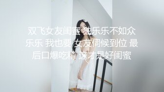 百度云高端泄密极品美女上海何麦伢与男友啪啪不雅视图流出1080P高清