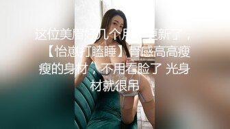 性欲旺盛的舞蹈生学妹 性感黑丝03年舞蹈生学妹，穿上黑丝超诱惑，主动坐骑上位，小母狗不抗操，被插的嗷嗷叫