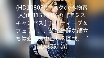 【新片速遞】&nbsp;&nbsp;91轻吻。女孩：拉倒吧，他在我们模特群里，完了我加他把身高发给他，朝鲜女孩很漂亮，真抠门，两千不行 对白精彩！[708M/51:07]