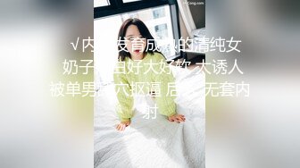 [MP4/ 1.09G]&nbsp;&nbsp; 4P母狗性奴 深喉吞精无套抽插 草嘴干到呕吐 嘴里撒尿给她喝 无套抽插射了一逼嘴边舔干净 逼里塞药喷水