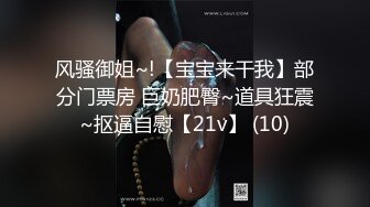 广东性感女幼师肉丝高跟玩高难度动作编辑续集