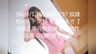 STP23469 气质白皙御姐范美女，透明装看的一清二楚，道具自慰，特写白虎一线天