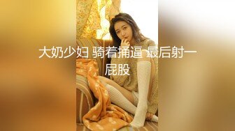 【小芊】新人正宗校花下海，抖音小网红，小脸蛋多带劲，扑面而来的少女气息，逼逼被插得水汪汪，叫得好销佳作 (4)