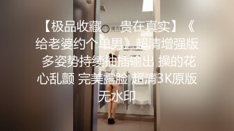 猥瑣小胖哥酒店約炮身材不錯的大二學妹一邊調侃一邊啪啪 完美露臉 原版高清