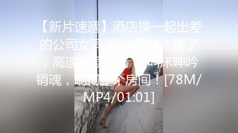 [MP4/4.83G]7-28全网寻欢约啪碎花裙子良家人妻，连续做爱3天，从宾馆啪啪到家里，胆子真大