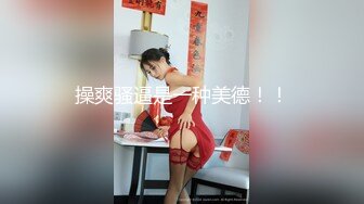 高质量高撸点短视频系列【第1弹】巨乳与玩具