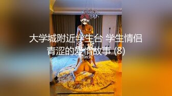 漂亮小姐姐 哦草你的逼怎么这么大 放屁都说我逼紧我是阴唇大里面粉的 身材不错人美逼遭罪被小哥