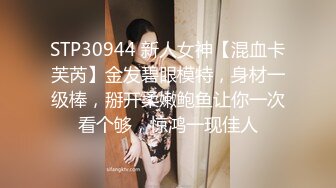 杏吧王安全2-网约19岁小嫩妹，性格腼腆皮肤白嫩，把下面毛毛剃了非常用力才给她打出水来，最后说要被干废了