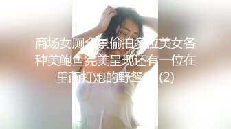 STP16394 高颜值性感苗条妹子，舔奶调情口交上位骑乘自己动猛操呻吟