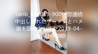 carib_042019-900恍惚連続中出しされたザーメンとハメ潮を舐めまわす女2019-04-20小野寺梨紗