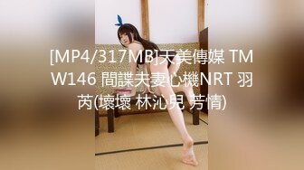 [MP4/ 1.06G] 人生无常大肠包小肠，玩法升级，极品骚货，听话随意玩，5K镜头，分毫毕现，精彩香艳