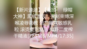 [MP4/414MB]【AI画质增强】【海王金樽煮探花】极品外围女神，肤白貌美大眼睛，颠鸾倒凤调情啪啪，颜射大胸激情