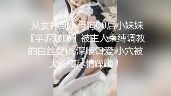 【新片速遞】 极品00后清纯萌妹,看著没多大,已经生过孩子,和隔壁村老大哥褕情,角色扮演,爸爸掰开乖女儿嫩茓 [457M/MP4/56:09]