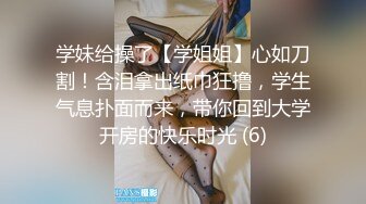 90后医学院小妹妹浪叫