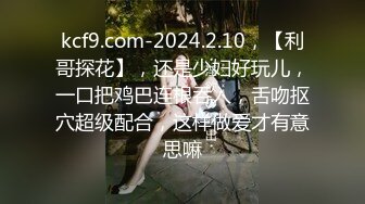 《女性私密大保健》推油少年上门服务给白领少妇姐姐推油阴道按摩啪啪