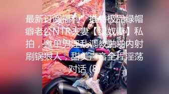 【反差婊女神】美杜莎 超顶户外淫荡公交车露出自慰勾引 包臀丝袜真空淫女 车库激情肏穴 爆射极品蜜臀