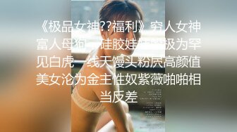 最新无水福利！推特极品纹身露脸御姐【鹿爸爸】绝版私拍，温文尔雅气质骚妻，人工白虎被射一B表情淡定