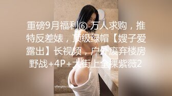 四月新流出高校女厕 极品高清全景后拍长靴时尚美女的屁股大又圆