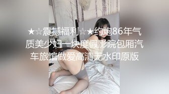 《强烈重磅炸弹》电报群最新最全收费精品【梦杰的眼镜骚母狗】十个眼镜九个骚她是骚中极品~露脸各种啪啪调教露出