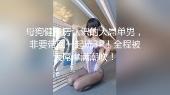 核弹巨乳！丰满女神【老公不在家(久久)】1月最新喷血付费福利