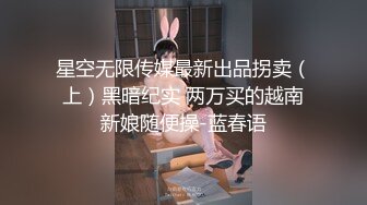 【反差曝光】沈阳人妻房产中介，我的好大哥的老婆，嫂子都快被开发成公交车了 (2)