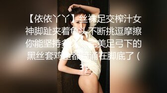 【依依丫丫】丝袜足交榨汁女神脚趾夹着龟头不断挑逗摩擦你能坚持多久～完美足弓下的黑丝套鸡全都喷涌在脚底了 (3)