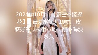 ✨丰乳肥臀少女风女神「乔西」大吊玩具档数拉满！逼逼太受不了，自慰白浆直流