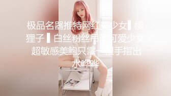 粉嫩清纯女高学妹 放暑假和金主爸爸快乐翻云覆雨，抓紧双手深操蜜穴，每一下都深深插到底，体验极致快乐