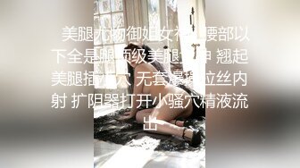 [MP4/ 1006M] 170CM眼镜美妞大战头套男，超细美腿吊带肉丝，毛毛浓密假屌伺候，扶着JB挺入抽送