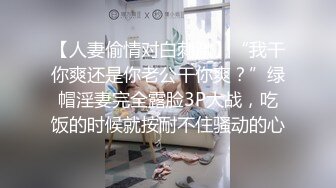 眼镜高中嫩妹子和男友偷吃禁果破处拍视频流出