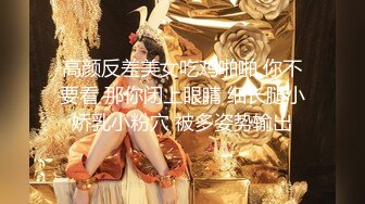 【硬核❤️淫啪大神】Make性专家✿ 性奴开发束缚调教极品幼师 极致3P尽情凌辱玩弄 上下齐开白嫩肉便器