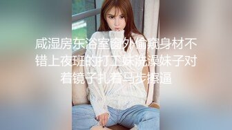 [MP4]南宁18岁表妹-梦涵❤️： 他不让我舔了，把男友从睡觉中舔硬，性欲旺盛，旁边床闺蜜熟睡，淫荡叫春都吵不醒，刺激！