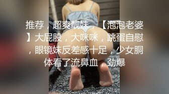 性感瑜伽女教练 被肌肉男撕烂瑜伽裤 肥鲍裸露遭被疯狂后入爆操至高潮！