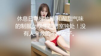 海角社区泡良达人熊先生约炮 对面小区良家美少妇会的花样不少.亲胸.口交接精液自己还会