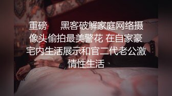 颜值不错的短发少妇精彩大秀直播，全程露脸脱光光洗澡诱惑，揉奶玩逼道具抽插，叫的好骚，给狼友叫老公草她