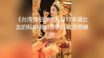 两大美人妻，叫上朋友一起享受，美骚臀，美人胚子，6P，杠杠的淫秽场面，每一位都激情战斗！