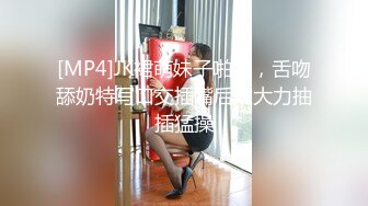 [MP4]JK裙萌妹子啪啪，舌吻舔奶特写口交插嘴后入大力抽插猛操