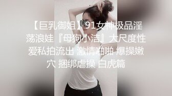 《台湾情侣泄密》拥有丰乳嫩B的年轻人妻??私密被渣男曝光