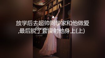 天美传媒TMTS001微胖女神玥月的偷情内射